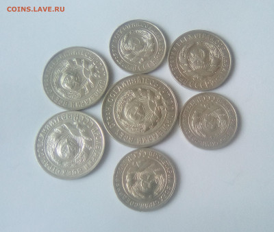 Билон СССР 7 шт. до 19.07.21 с 200 руб.(№ 3) - 2