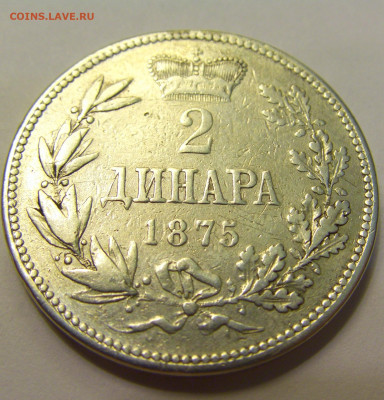 2 динара 1875 Сербия №1б 20.07.2021 22:00 МСК - CIMG8811.JPG