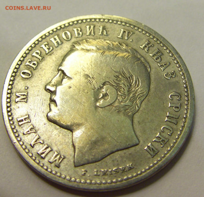 1 динар 1875 Сербия №1б 20.07.2021 22:00 МСК - CIMG8818.JPG