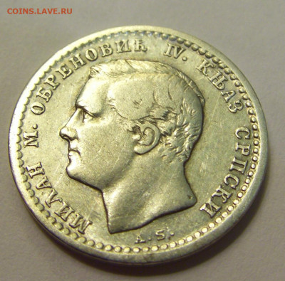 50 пара 1875 Сербия №1б 20.07.2021 22:00 МСК - CIMG8822.JPG
