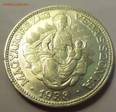 2 пенго 1938 Венгрия №1б 20.07.2021 22:00 МСК - CIMG8826.JPG