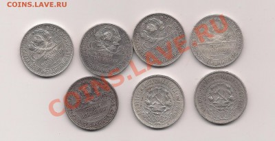 Продам Полтинники  1921-1927 - Scan_Pic70003