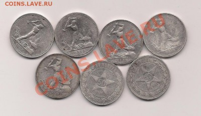 Продам Полтинники  1921-1927 - Sукcan_Pic0003