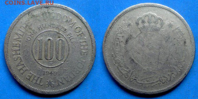 Иордания - 100 филсов 1949 года до 22.07 - Иордания 100 филсов, 1949