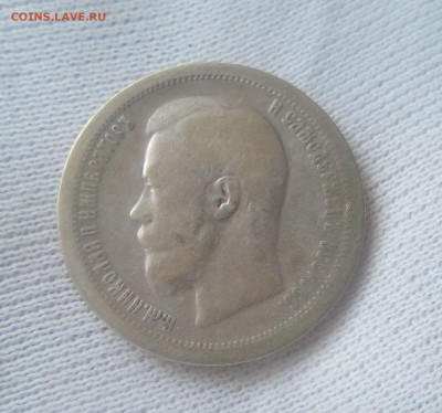 50 копеек 1897(*) до 19.07.21 с 200 руб. - 1