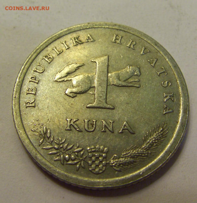 1 куна 1996 Хорватия №1б 20.07.2021 22:00 М - CIMG9003.JPG