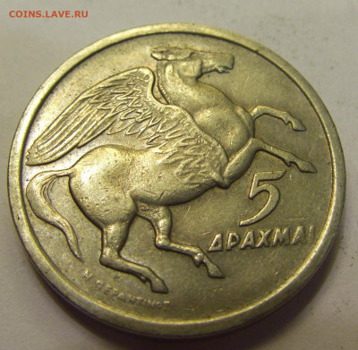5 драхм 1973 Афина Греция №1б 20.07.2021 22:00 М - CIMG9015.JPG