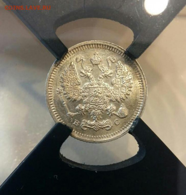 10 копеек 1915г ВС - MS68. 18.07.21 в 22.15 МСК. - 2021-07-16 11.22.48