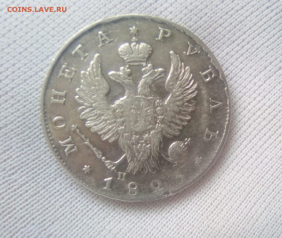Рубль 1823(СПБ-ПД) до 19.07.21 с 200 руб. - 2