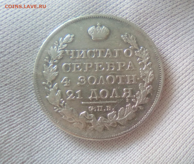 Рубль 1823(СПБ-ПД) до 19.07.21 с 200 руб. - 1111