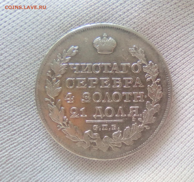 Рубль 1823(СПБ-ПД) до 19.07.21 с 200 руб. - 111