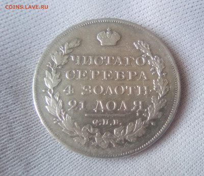 Рубль 1823(СПБ-ПД) до 19.07.21 с 200 руб. - 1