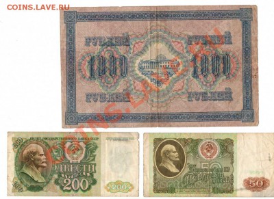 1000 руб.  1917 -- 200 руб. 1992 -- 50 руб. 1991 - img044