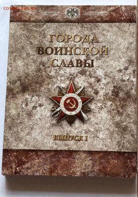 Набор 2011г. ГВС№1 в рамке - гвс