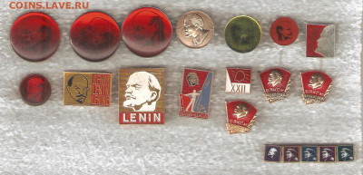 Ленин Партия Комсомол по 30р. - ленин 30 001