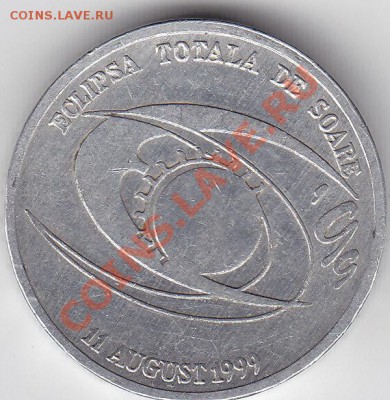 РУМЫНИЯ 500 лей 1999 солнечное затмение до 25.10 22:00 мск - IMG_0033