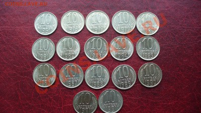 10 копеек. 1961-1991 гг. штемпельный блеск. - P1040056.JPG