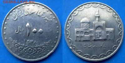 Иран - 100 риалов 1999 года до 22.07 - Иран 100 риалов, 1999