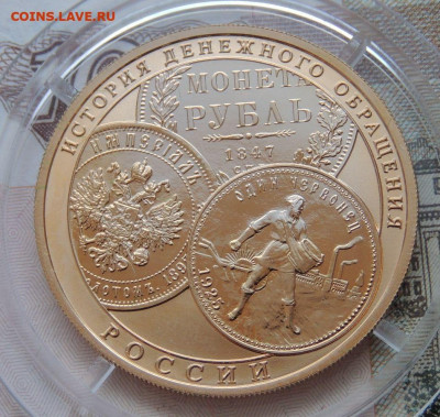 100 рублей 2009г "История денежного обращения" до 19.07.2021 - DSCN3740.JPG