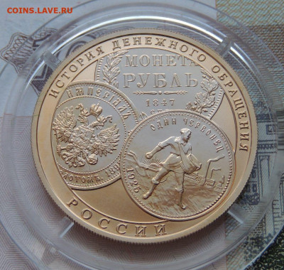 100 рублей 2009г "История денежного обращения" до 19.07.2021 - DSCN3739.JPG