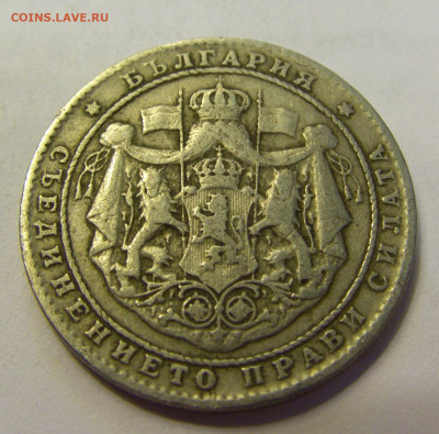 2 лева 1925 Болгария №1б 20.07.2021 22:00 МСК - CIMG9081.JPG