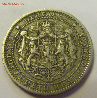 1 лев 1925 молния Болгария №1б 20.07.2021 22:00 МСК - CIMG9085.JPG