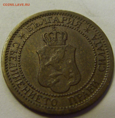 1 стотинка 1912 Болгария №1б 20.07.2021 22:00 МСК - CIMG9097.JPG
