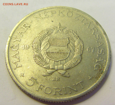 5 форинтов 1967 Кошут Венгрия №1б 20.07.2021 22:00 МСК - CIMG9099.JPG
