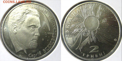 УКРАИНА 2 гр Сергей Всехсвятский Год 2005 До19-07 В 22-00 мс - Всехсвтовс