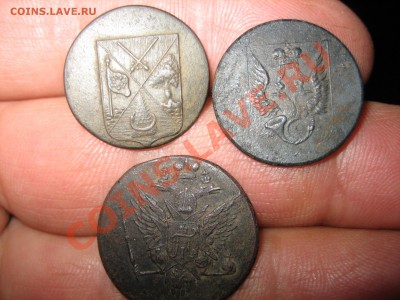 Оцените 3 пуговицы начало 19 века - IMG_3289.JPG