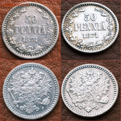 50 пенни 1871 год. Русская Финляндия. До 16.07 - IMG_20210716_142438