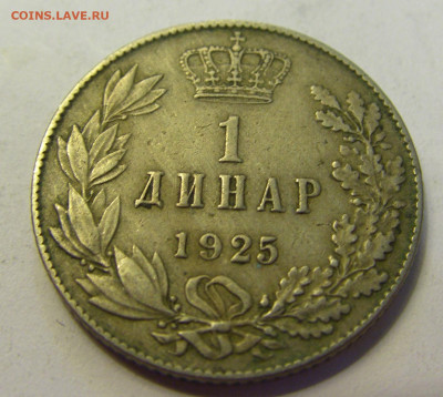 1 динар 1925 без молнии Сербия №1б 20.07.2021 22:00 МСК - CIMG9147.JPG