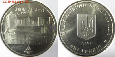 УКРАИНА 2 гр Киевгорстрой Год 2005 Окончание:19-07 В 22-00 м - киевбуд