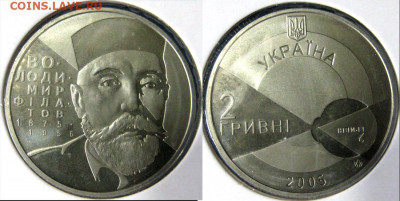 УКРАИНА 2 гр Владимир Филатов Год 2005До 19-07 В 22-00 мс - фитлатов