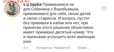 N-CoV(CoronaVirus) КоронаВирус.Последние новости - Screenshot_20210716-163922_Instagram