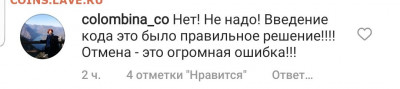 N-CoV(CoronaVirus) КоронаВирус.Последние новости - Screenshot_20210716-163647_Instagram