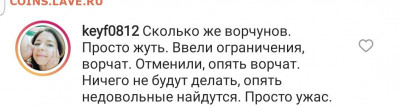 N-CoV(CoronaVirus) КоронаВирус.Последние новости - Screenshot_20210716-163441_Instagram