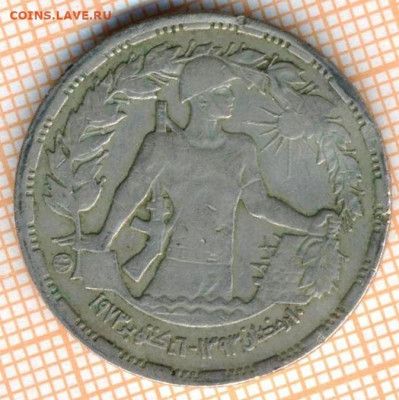 Египет 10 пиастр 1974 г., до 22.07.2021 г. 22.00 по Москве - Египет 10 пиастр 1974 3201а