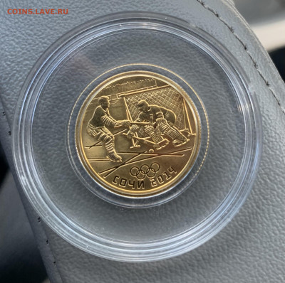 50 рублей 2014 Сочи Золото 999 короткий до 16.07.2021 - 4BC25334-CECC-4825-9A38-E543630E57C2