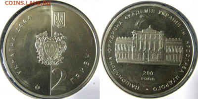 УКРАИНА 2 гр Юридическая Академия Год 2005 до19-07 в 22-00м - Юракадеми