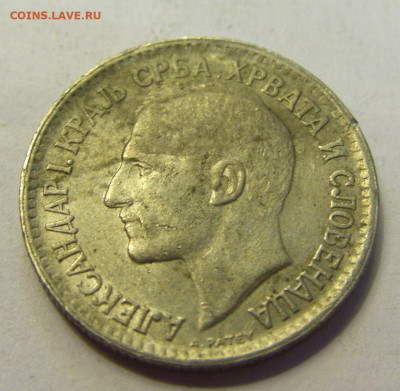 50 пара 1925 без молнии Сербия №1б 20.07.2021 22:00 МСК - CIMG9153.JPG