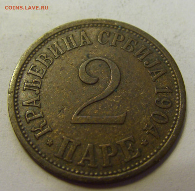 2 пара 1904 Сербия №1б 20.07.2021 22:00 МСК - CIMG9159.JPG