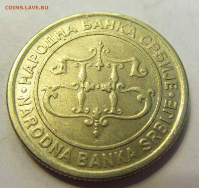 10 динар 2003 Сербия №1б 20.07.2021 22:00 МСК - CIMG9181.JPG
