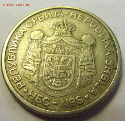 10 динар 2005 Сербия №1б 20.07.2021 22:00 МСК - CIMG9189.JPG