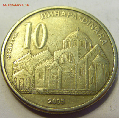10 динар 2005 Сербия №1б 20.07.2021 22:00 МСК - CIMG9187.JPG