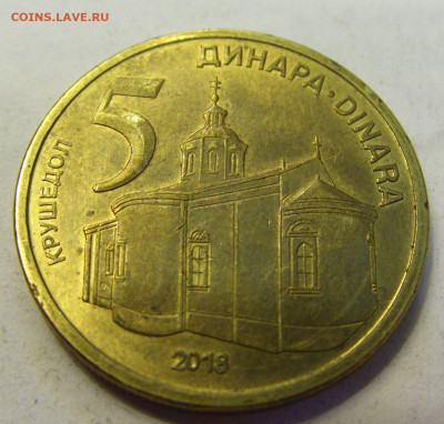 5 динар 2018 Сербия №1б 20.07.2021 22:00 МСК - CIMG9207.JPG