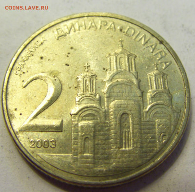 2 динара 2003 Сербия №2б 20.07.2021 22:00 МСК - CIMG9216.JPG