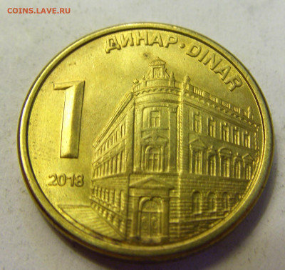 1 динар 2018 Сербия №1б 20.07.2021 22:00 МСК - CIMG9224.JPG