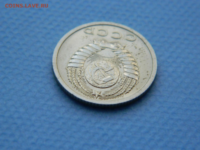 15 копеек 1973 года до 22-00   19.07.21 - DSCN7968