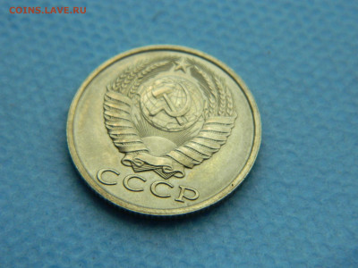 15 копеек 1981 года с остями до 22-00 19.07.2021 - DSCN7986